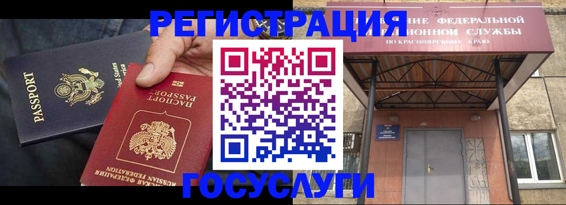 прописка для работы в Архангельске