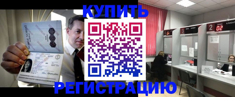 пропишу в квартире в Архангельске