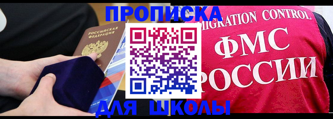 прописка от собственника в Архангельске