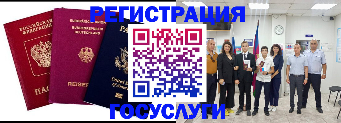 миграционный учет в Архангельске